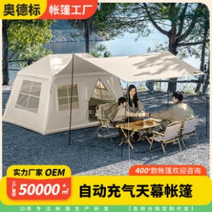 Wholesale tents outdoor camping overnight portable folding canopy 2-in-1 camping full set of equipment fully automatic