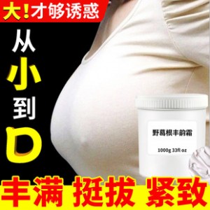 Feng Yun breast cream enlargement postpartum breast lifting care massage cream enlargement breast firming cream beauty salon wholesale