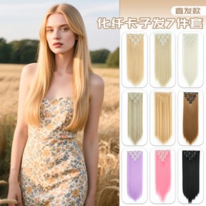 Foreign trade card hair seven-piece wig long straight hair wig piece set hair curtain 16 card chemical fiber hair extensions wholesale