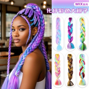 African color-blocked braided wig; foreign trade colorful crochet hair; wholesale hip-hop performance synthetic dreadlocks.