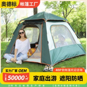 Tent outdoor portable folding automatic rainproof thickened full set of picnic picnic camping camping supplies equipment