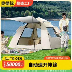 Tent outdoor camping overnight camping equipment complete set of folding portable automatic double thickened rainproof