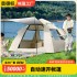 Tent outdoor camping overnight camping equipment complete set of folding portable automatic double thickened rainproof