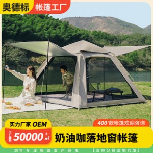 Outdoor tent camping portable overnight camping stormproof automatic folding field rainproof thickening full set of equipment