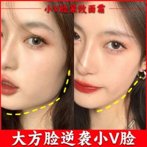 v face firming cream lift biting muscle face sagging sagging double chin edema face melon face small face v face cream