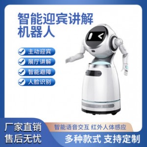 Intelligent commercial service robots welcome guests automatic navigation obstacle avoidance security patrol face recognition showroom front desk