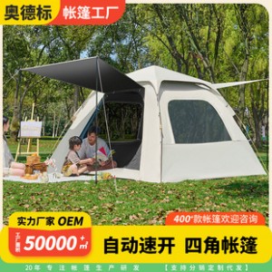 Tent outdoor portable folding tent camping beach tent field camping anti-mosquito tent leisure simple quick-open tent