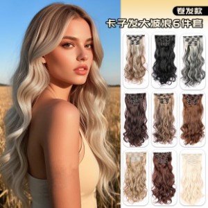 Europe and the United States card sub hair six-piece wig chemical fiber 16 card long curly hair extensions big wave wig piece set wholesale
